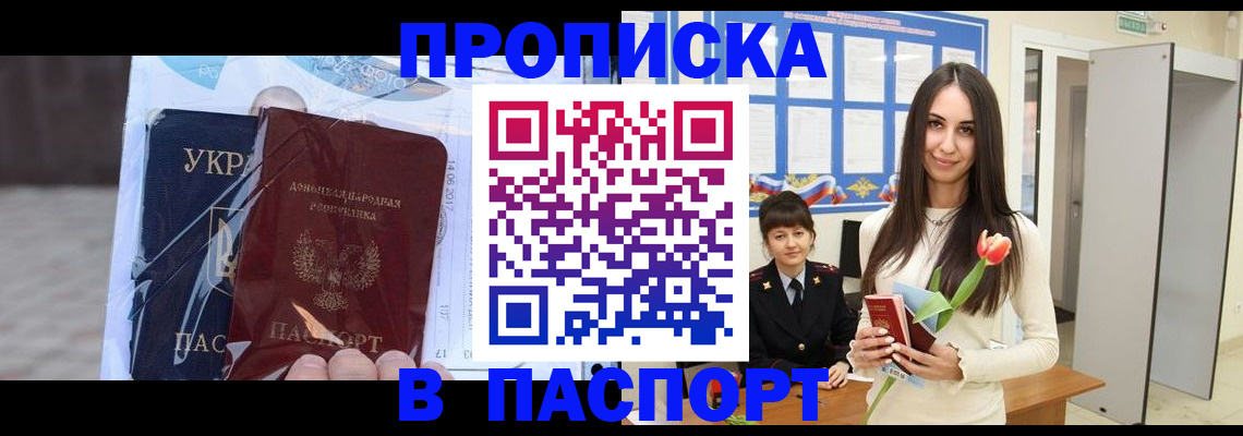 временная регистрация законно в Карабаново