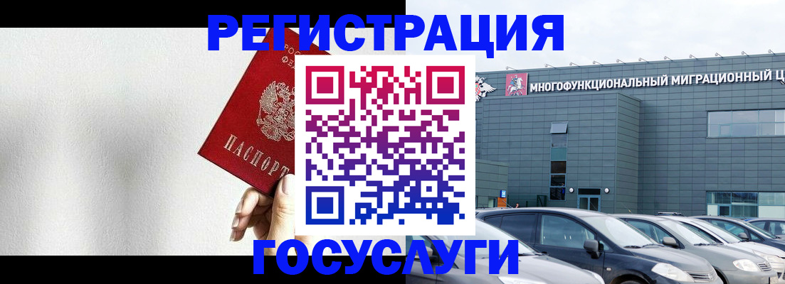 прописка штамп в Карабаново