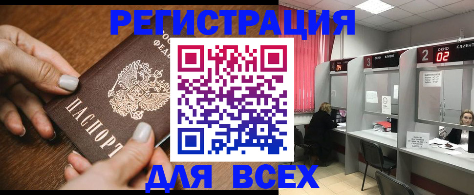 временная регистрация поиск в Карабаново