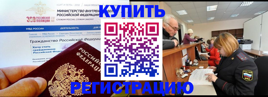 прописка гарантия в Карабаново